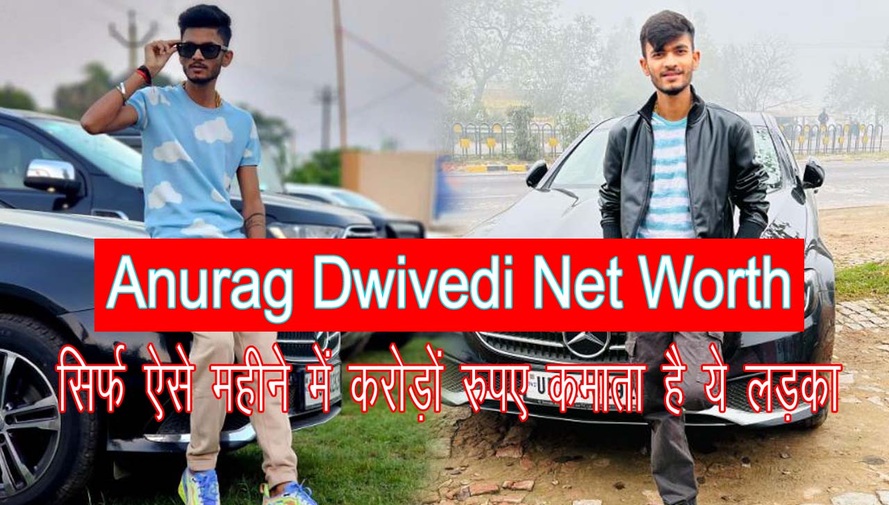 Anurag Dwivedi Net Worth